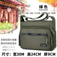 防水尼龙单肩包休闲男包斜挎包男士包包多层大容量横款背包牛津布 绿色