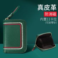 卡包女防消磁大容量多卡位小巧超薄精致高档新款卡包防盗刷钱包 绿色-11卡位 防消磁(20%客户选择)