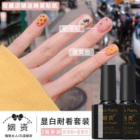 甲油胶新款跳色2021年新品美甲光疗胶枯黄色妖蓝色柔雾焦糖芭比胶 职场粉+蛋黄色 10ML/不会自然干需要光疗机烤干