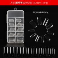 柏特灵美甲甲片超薄无痕透明延长假指甲贴片全贴半贴美甲店专用 100片 方头透明甲 2克胶水