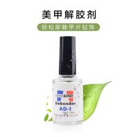 妙茜卸甲包美甲专用卸光疗指甲油胶温和不伤甲洗甲卸甲水工具套装 解胶剂[买2送1]