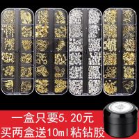 60款可选美甲钻饰品指甲贴钻混装铆钉水钻星月贝壳片指甲装饰品 长条盒拍这个留言款式给客服