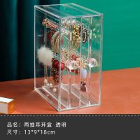 情人节礼物亚克力耳环收纳盒耳夹耳钉架珠宝首饰耳圈项链饰品整理 两门耳环耳夹收纳盒 透明