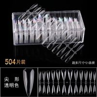 美甲甲片假片超薄无痕透明自然全贴半贴假指甲贴成品工具套装 [长尖]504片-透明 带3克胶水