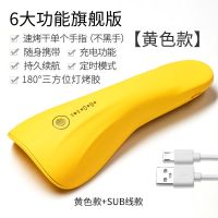 卡丝纽美甲手持灯便携迷你充电款光疗灯临时款式固化灯速干小型 [手持灯-黄色]