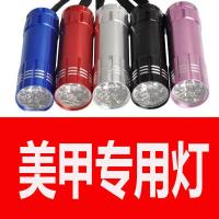 美甲光疗灯LED烤甲油胶灯美甲光疗机灯迷你便携小型手电筒封层胶 热买手拿-光疗手电筒(颜色随机)