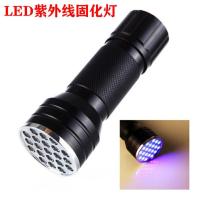21颗LED紫外线紫光灯手电筒 UV胶绿油固化灯 验钞灯荧光剂检测灯 手电筒紫光灯(不含电池)