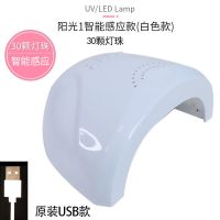 美甲灯光疗机速干专业sunone烤指甲油胶led照灯烘干机家用工具 美甲灯3 USB线