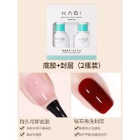 光疗美甲冰透指甲油胶秋冬2021年新款流行裸色小套透色系套装 *可卸底胶+免洗封层