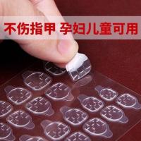 美甲甲片专用透明果冻胶可重复使用穿戴背胶双面贴极粘24粒 5片24粒果冻胶(共120粒)