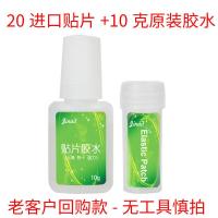 Jinail 德国甲沟炎嵌甲矫正贴正甲贴片矫正器脚趾甲扎肉疼套装 10克胶水+20贴片[回购款无工具]