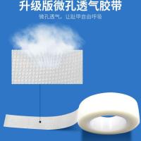 甲沟炎神器 正甲扣正甲嵌甲矫正器贴甲沟脚趾甲卷甲专用钳修脚炎 专用胶布[2卷] 鞋码[35-39]