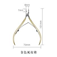 美甲工具死皮剪美甲专业皮工具修剪清理倒刺锋利死皮剪工具 金色死皮剪