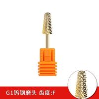 美甲钨钢金色打磨头 单支合金指甲打磨钻头修甲卸甲快皮通用 G1
