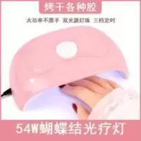 54W蝴蝶结美甲灯智能速干光疗机指甲油胶烤灯USB双光源烘干机 54W蝴蝶结美甲灯智能速干光疗机指甲油胶烤灯USB双光源
