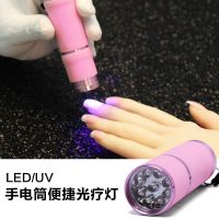 美甲手持美甲灯光疗灯指甲考甲机考指甲家用速干紫外线手电筒紫光 超快照干美甲光疗灯(颜色随机发)
