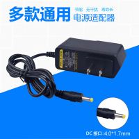 9V1.2A音响充电器通用特美声天普金正先科广场舞拉杆音箱充电源线 9V1.2A 1米线 小孔4.0