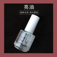 美甲护理套装亮油加钙底油护理油卸甲水指甲油套装无毒快干指甲油 亮油