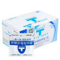 美甲卸甲巾卸甲水套装卸甲包专卸甲油胶指甲油一撕一包卸甲不伤手 环保卸甲包[100片一盒]