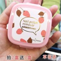简芬妮卸甲巾不伤手一次性美甲专用盒装甲油胶卸甲油不伤甲卸妆水 草莓香