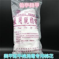 美甲包卸甲脱脂棉卸甲棉甲油胶封层胶卸甲油胶多用棉花专用卸甲棉