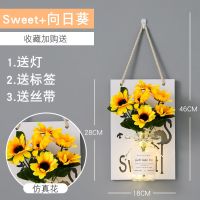 墙面墙上装饰小清新火烈鸟创意挂饰沙发背景墙客厅卧室壁挂装饰品 Sweet白板+向日葵