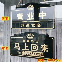 创意大号亚克力正在营业中空调开放马上回来欢迎光临双面挂牌门牌 方款马营