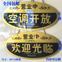 双面挂牌营业中体息中欢迎光临空调开放挂牌二维码牌 金黑空-欢30*15