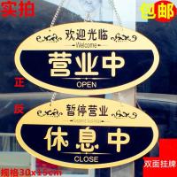 欢迎光临营业中马上回来有事外出空调开放休息中新款上市双面挂牌 椭圆金黑30X15营业/休息