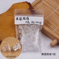 环保无异味耳堵硅胶耳钉后塞通用防过敏透明耳帽迷你塑料塑料耳塞 美国款5克一包(约34对)