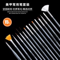 美甲笔工具笔刷套装光疗拉线笔画花笔彩绘笔晕染渐变笔15支装全套 [恩妮诗雾霾蓝色15支套装笔]