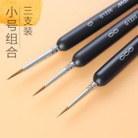 马利狼毫勾线笔手绘小毛笔细工笔油画丙烯画美甲绘画工艺笔杆描线 小号三支(0+00+000)