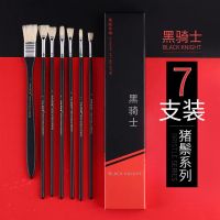 黑骑士水粉笔美术生绘画套装扇形笔排笔丙烯色彩水彩油画笔颜料笔 黑骑士7支装