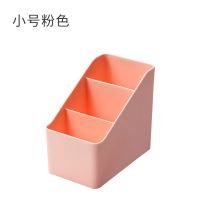 桌面分格收纳盒客厅茶几遥控器储物盒办公桌宿舍杂物化妆品整理盒 [ 时尚粉 ] [ 三格 ]单只