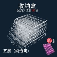 美甲饰品收纳盒子耳环戒指项链化妆品笔刷卧室分格亚克力抽屉式箱 五层- 纯白透明120格