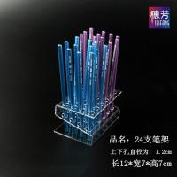 亚克力透明12支弧形笔展示架 眉笔架 铅笔 彩妆笔 钢笔陈列架 S形24支笔架