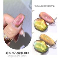 月光宝石猫眼甲油胶2021年新款美甲店专用冰沙晶石宽猫眼胶 月光宝石猫眼胶 01#