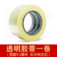 结婚用品胶点双面胶无痕胶圆形胶婚房装饰喜字黏贴车无痕超粘胶粒 透明胶带一卷