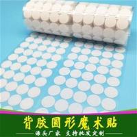 冲型圆形背胶魔术贴小圆点尼龙搭扣刺毛贴自粘带儿童幼儿园贴墙贴 直径2cm白色30对