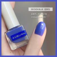 AUBURN指甲油傲本fiufiu奶油白01持久快干11联名免烤sweet violet 08#蓝