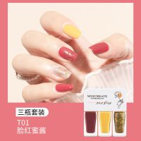 3瓶套装指甲油夏新色免烤快干持久可剥撕拉无毒学生党美甲裸色 T01脸红蜜酱