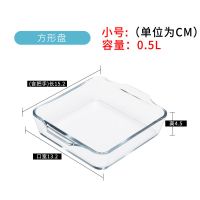 蒸椰汁马蹄糕千层糕的蒸盘模具耐热高温玻璃盘子蒸具碗盆蒸模家用 (偏小)0.5L双耳方盘(适用约80