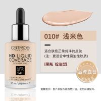 德国Catrice粉底液控油遮瑕持久24小时不卡粉气垫防水不脱妆学生 01#象牙白[送美妆蛋]