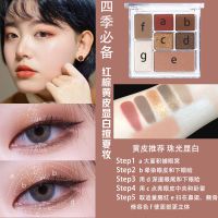 高光修容爆闪亮片眼影亮晶晶超闪不脱妆大地色眼影盘小众学生日常 01心机红棕盘[黄皮推荐 珠光显白] 七色眼影单品[送双头