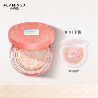 火烈鸟水粉霜气垫BB融光水感粉底霜10g*2 美白遮瑕柔光水润素颜霜 1#米色