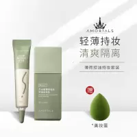 尔木萄薄荷持妆控油隔离妆前乳套盒油皮隐形毛孔素颜霜水润精华乳 尔木萄薄荷隔离套盒+美妆蛋