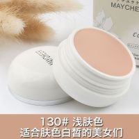 [送粉扑]130140美茜儿遮瑕膏遮盖黑眼圈雀斑疤痕痘印粉底膏 130#(限抢100个)