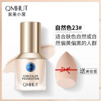 泰国蓝盾粉底液不脱妆不卡粉控油保湿防水防汗遮瑕持久隔离学生女 [送美妆蛋]自然色*黄皮/黑皮选