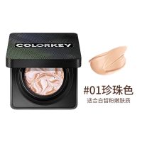 Colorkey珂拉琪玻尿酸爆水珠气垫粉底液膏持久遮瑕隔离保湿BB霜女 玻尿酸爆水遮瑕粉膏 01 珍珠色