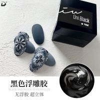 微雕胶彩绘浮雕胶毛衣石膏胶美甲雕花3d立体日式拉线胶甲油流沙膏 F81-黑色浮雕胶